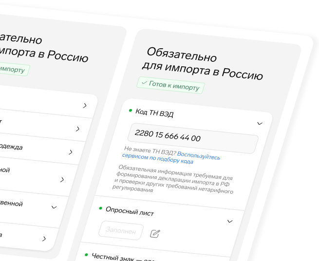 ЕАС и другая маркировка